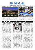 (2025年08月30日) 明慧周报：安徽版（第七五三期） 