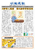 (2025年08月30日) 明慧周报：保定版（第八一二期） 