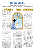 (2025年08月30日) 明慧周报：甘肃版（第五七零期） 