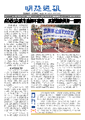 (2025年08月30日) 明慧周报：湖北版（第八二九期） 