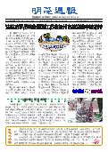 (2025年08月30日) 明慧周报：江苏版（第八零零期） 