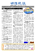 (2025年08月30日) 明慧周报：辽宁版（第七六一期） 