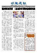 (2025年08月30日) 明慧周报：山东版（第七二五期） 