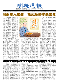 (2025年09月01日) 明慧周报：牡丹江版（第五二七期） 