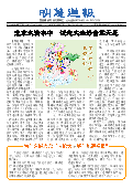 (2025年09月01日) 明慧周报：石家庄版（第七零二期） 