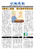 (2025年09月06日) 明慧周报：安徽版（第七五四期） 