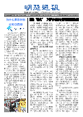 (2025年09月06日) 明慧周报：河南版（第五二九期） 