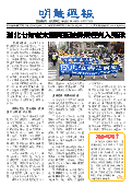(2025年09月06日) 明慧周报：湖北版（第八三零期） 