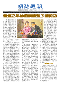 (2025年09月06日) 明慧周报：江苏版（第八零一期） 