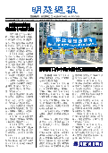 (2025年09月06日) 明慧周报：吉林省版（第七零八期） 