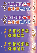 (2025年09月05日) 挂件：法轮大法好，真善忍好/天要灭中共，三退保平安