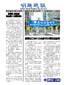 明慧周报：吉林省版（第七零八期）（2025年9月12日更新）