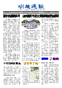 (2025年09月07日) 明慧周报：临沂版（第四九二期） 