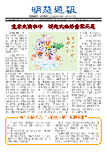 (2025年09月07日) 明慧周报：山西版（第四九五期） 