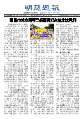 (2025年09月08日) 明慧周报：江西版（第八六四期） 