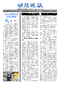 (2025年09月13日) 明慧周报：湖南版（第九一二期） 