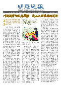 (2025年09月13日) 明慧周报：江西版（第八六五期） 