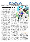 (2025年09月13日) 明慧周报：青岛版（第五一四期） 