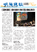 (2025年09月19日) 明慧周报：中国版（第一零七六期） 
