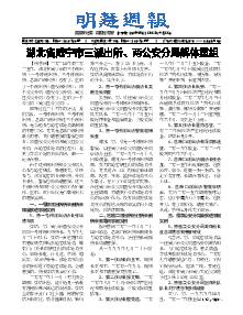 明慧周报：咸宁版（第四九八期）  ( 2025年11月23日更新）