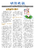 (2025年09月27日) 明慧周报：北京版（第七二四期） 