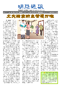 (2025年09月27日) 明慧周报：长春版（第六四零期） 