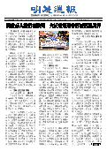 (2025年09月27日) 明慧周报：大庆版（第四八六期） 