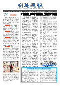 (2025年09月27日) 明慧周报：广东版（第七八九期） 