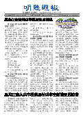 (2025年09月27日) 明慧周报：黑龙江版（第八三五期） 