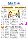 (2025年09月27日) 明慧周报：湖北版（第八三三期） 
