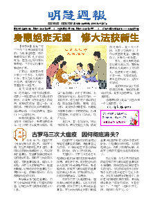 明慧周报：湖北版（第八三三期） 
