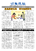 (2025年09月27日) 明慧周报：江西版（第八六七期） 