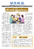 (2025年09月27日) 明慧周报：四川版（第七零二期） 