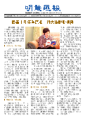 (2025年09月28日) 明慧周报：本溪版（第六四三期） 