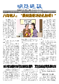 (2025年09月28日) 明慧周报：成都版（第八四八期） 