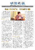 (2025年09月28日) 明慧周报：宁夏版（第三九六期） 