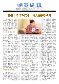 (2025年09月28日) 明慧周报：潍坊版（第六八一期） 