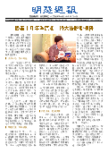 (2025年09月29日) 明慧周报：河南版（第五三二期） 