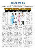 (2025年10月04日) 明慧周报：湖北版（第八三四期） 