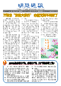 (2025年10月04日) 明慧周报：江苏版（第八零五期） 