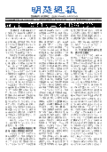 (2025年10月04日) 明慧周报：江西版（第八六八期） 