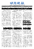(2025年10月04日) 明慧周报：沈阳版（第七零五期） 