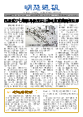 (2025年10月04日) 明慧周报：四川版（第七零三期） 