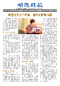 (2025年10月04日) 明慧周报：唐山版（第六零八期） 