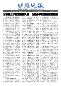 (2025年10月05日) 明慧周报：甘肃版（第五七五期） 
