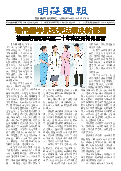 (2025年10月06日) 明慧周报：大连版（第七三四期） 