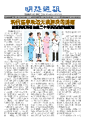 (2025年10月06日) 明慧周报：兰州版（第二四八期） 