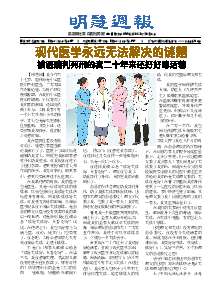 明慧周报：兰州版（第二四八期） 