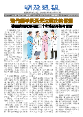 (2025年10月06日) 明慧周报：张家口版（第四五四期） 