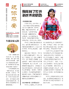 祝你平安（第一二二期） 
